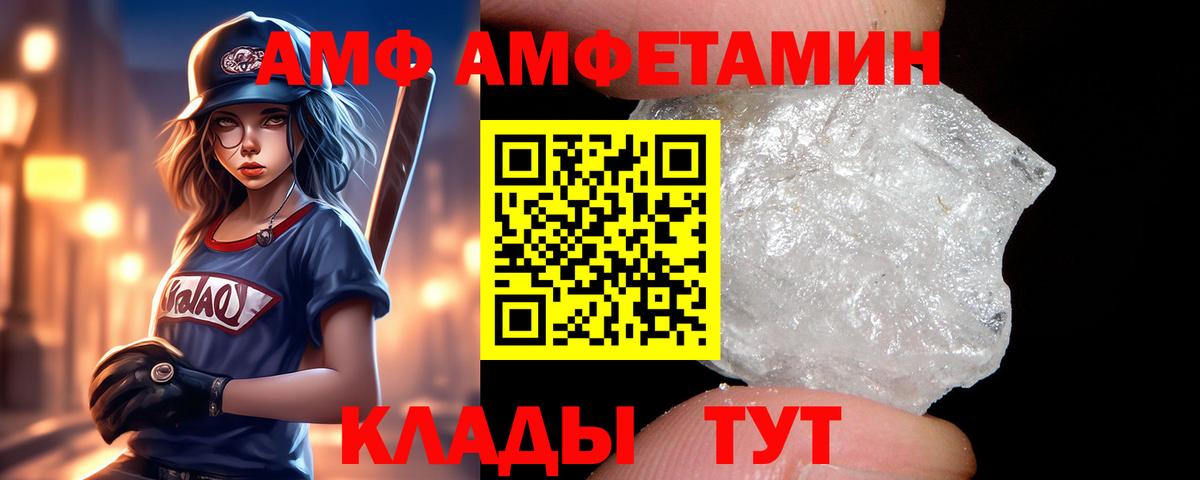 Амфетамин  Вход с VPN  Каменск-Шахтинский  АМФЕТАМИН  Amphetamine Premium 
