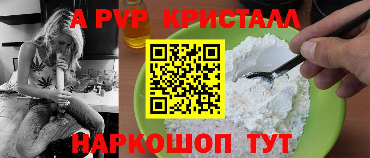 Alfa_PVP кристаллы  Вход с VPN  Каменск-Шахтинский  Alpha PVP мука  Alpha PVP СК 