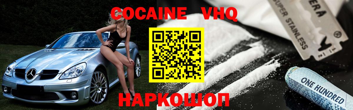 Каменск-Шахтинский  COCAIN Боливия  Вход с VPN  купить закладку  Кокаин 98%  COCAIN 