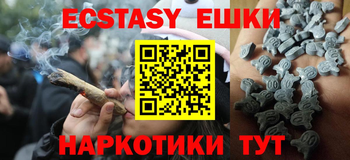 Каменск-Шахтинский  ЭКСТАЗИ  Вход с VPN  Ecstasy 280 MDMA 