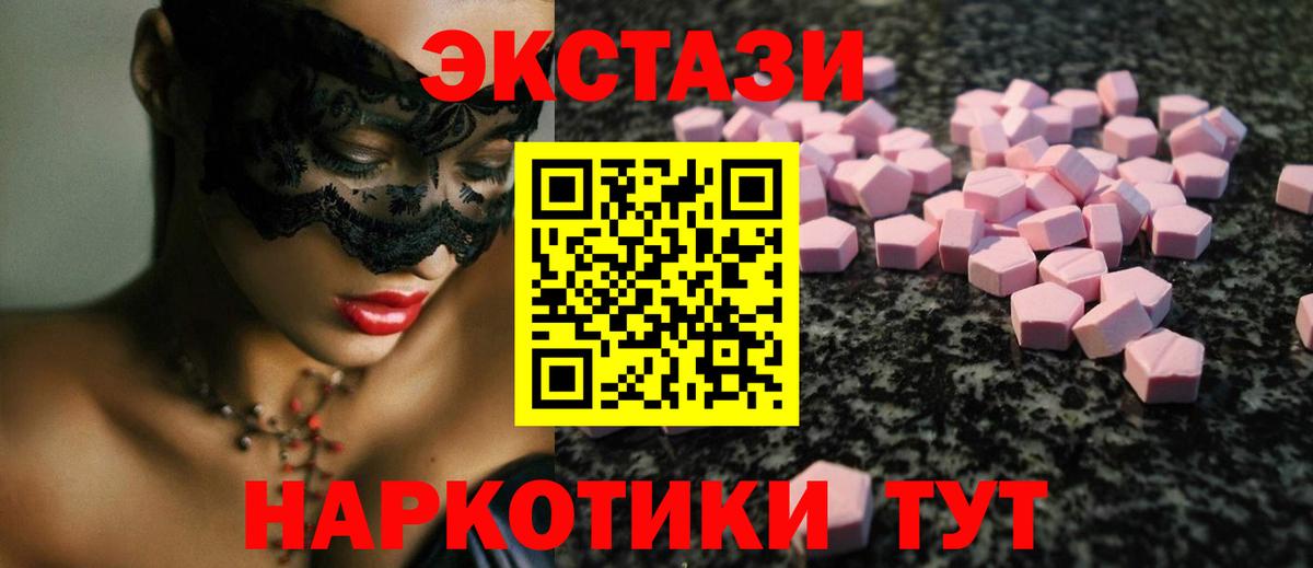Экстази круглые Каменск-Шахтинский