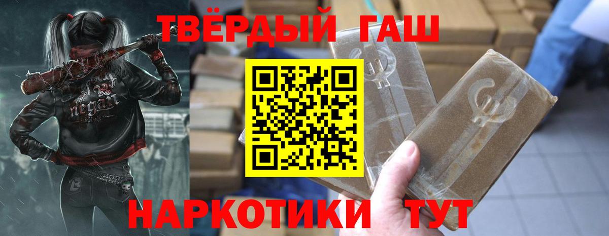 Каменск-Шахтинский  ГАШИШ ice o lator  Гашиш  Вход с VPN  ГАШ VHQ 