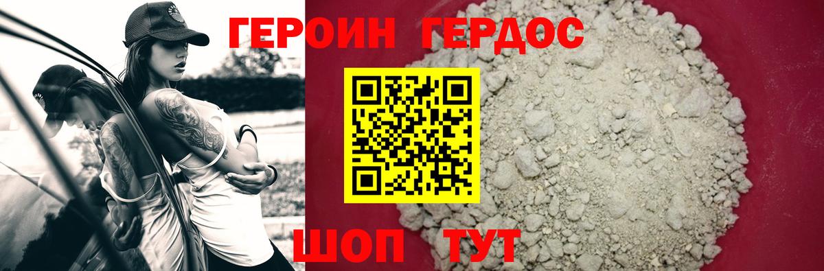 Героин афганец  Вход с VPN  Каменск-Шахтинский 