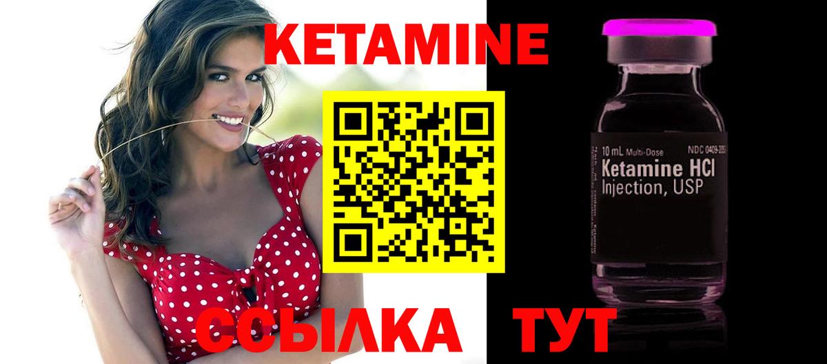 КЕТАМИН ketamine Каменск-Шахтинский
