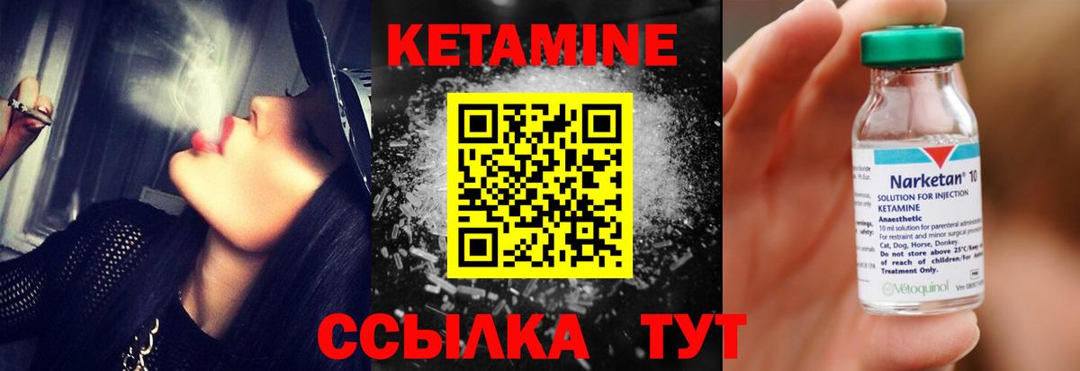 Кетамин VHQ  Вход с VPN  Каменск-Шахтинский  Кетамин VHQ 