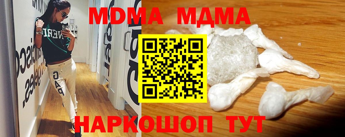 MDMA молли  MDMA Molly  MDMA  Вход с VPN  Каменск-Шахтинский 