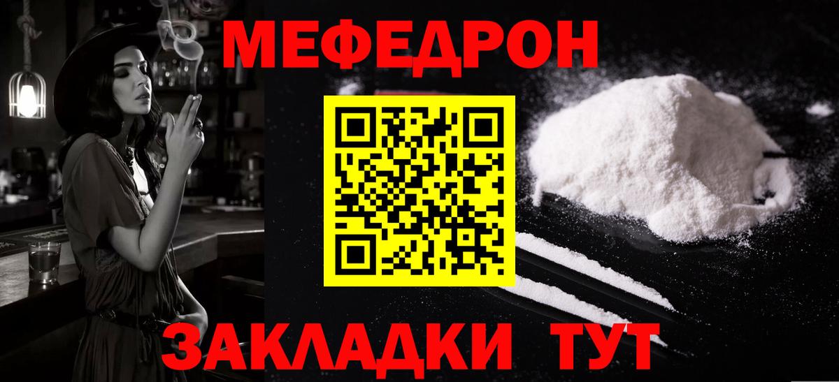 Каменск-Шахтинский  Меф VHQ  МЯУ-МЯУ мяу мяу  МЕФ  МЯУ-МЯУ  Вход с VPN 