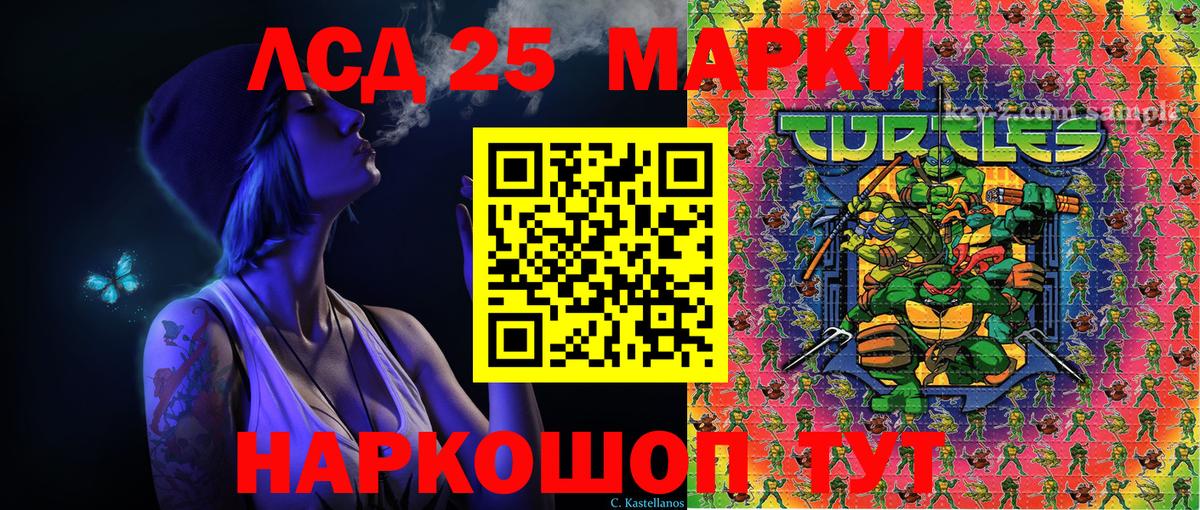 Марки 25I-NBOMe 1,5мг Каменск-Шахтинский