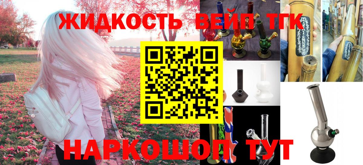 Дистиллят ТГК жижа  ссылка на мегу маркетплейс  Вход с VPN  Каменск-Шахтинский  Дистиллят ТГК вейп 