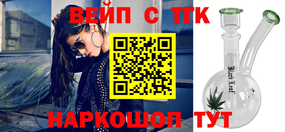 ТГК вейп Каменск-Шахтинский