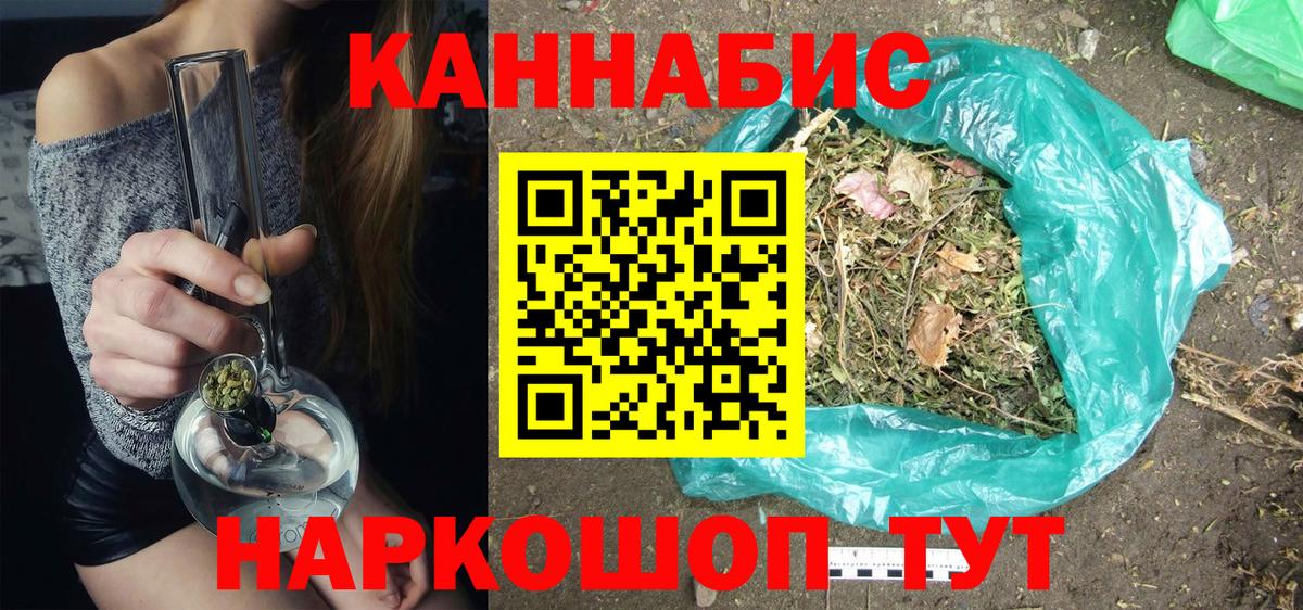 МАРИХУАНА конопля  Вход с VPN  МАРИХУАНА AK-47  Каменск-Шахтинский 